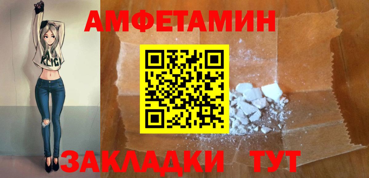 Амфетамин 97%  Вход с VPN  Урюпинск 