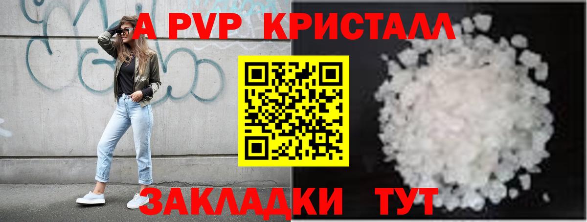 Alfa_PVP СК  Alfa_PVP Соль  А ПВП  Урюпинск  Alfa_PVP мука  Вход с VPN 