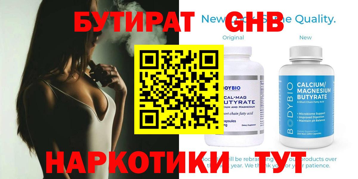 Бутират оксана Урюпинск