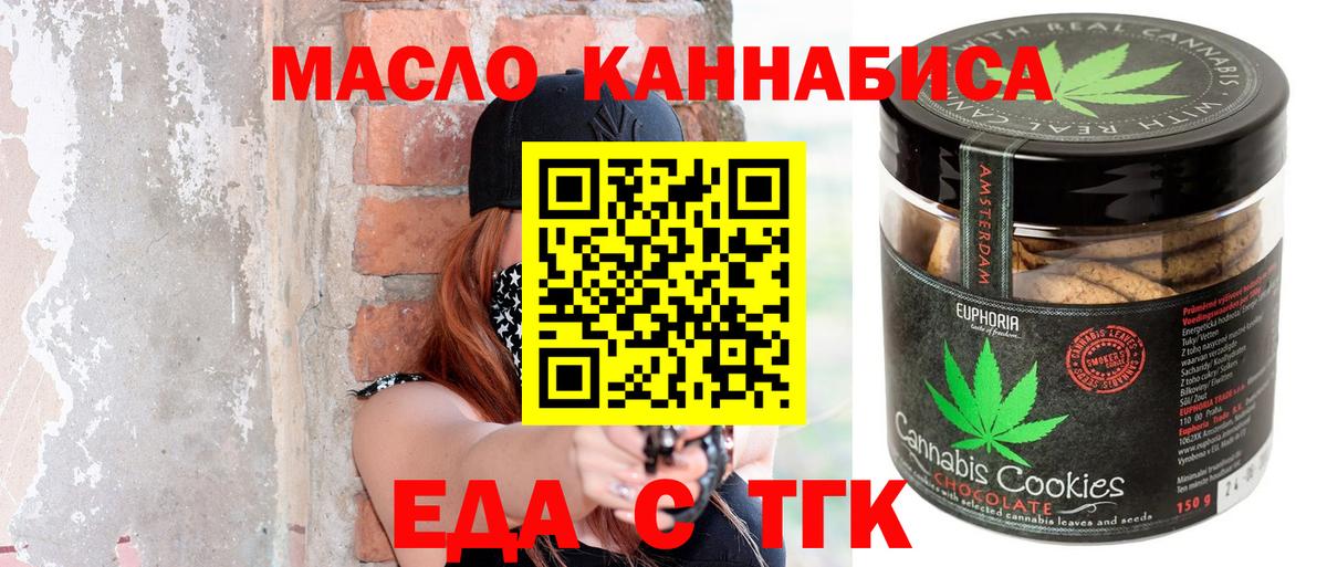 Урюпинск  Еда ТГК марихуана  Вход с VPN 