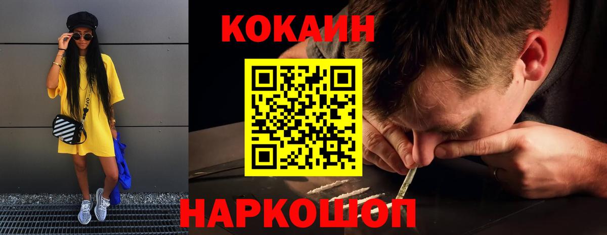 Кокаин 97%  Вход с VPN  Урюпинск 