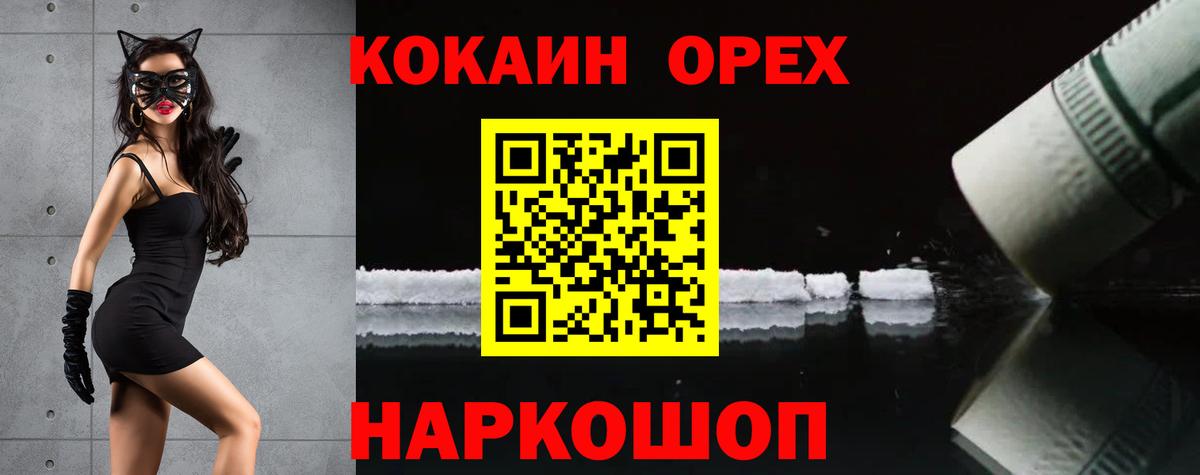 КОКАИН Fish Scale Урюпинск