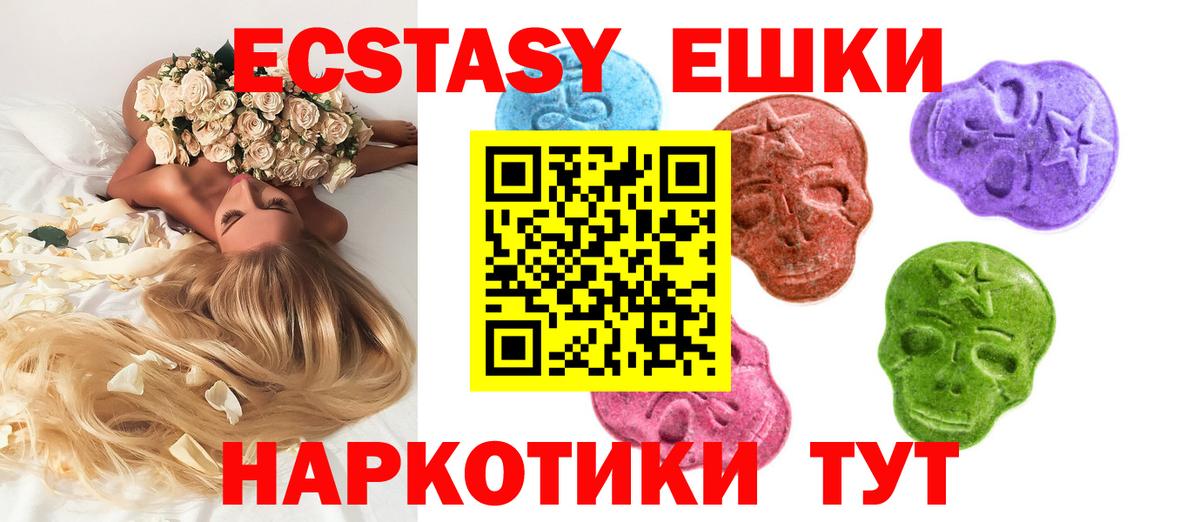 Экстази  Вход с VPN  Экстази бентли  где продают   ЭКСТАЗИ диски  Урюпинск 