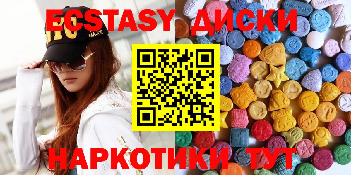 Экстази XTC Урюпинск