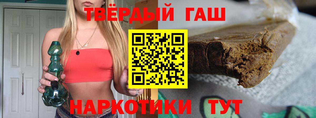 ГАШИШ Premium Урюпинск
