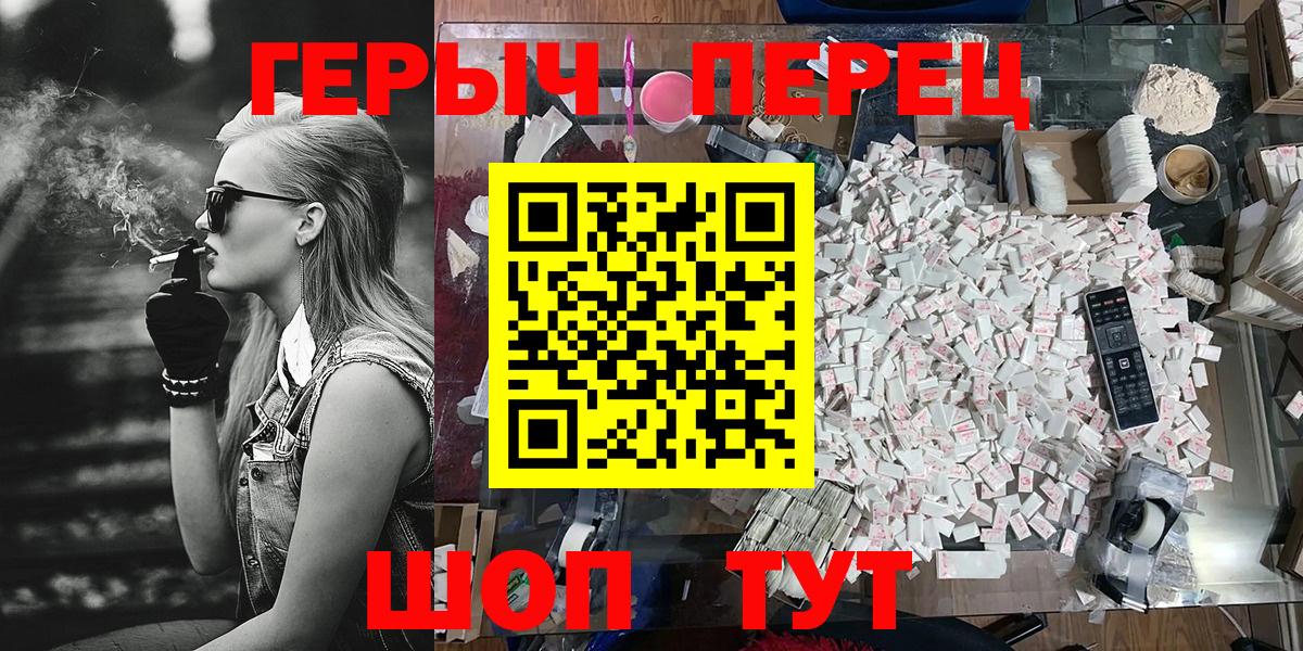 Урюпинск  Героин  Вход с VPN  Героин хмурый 