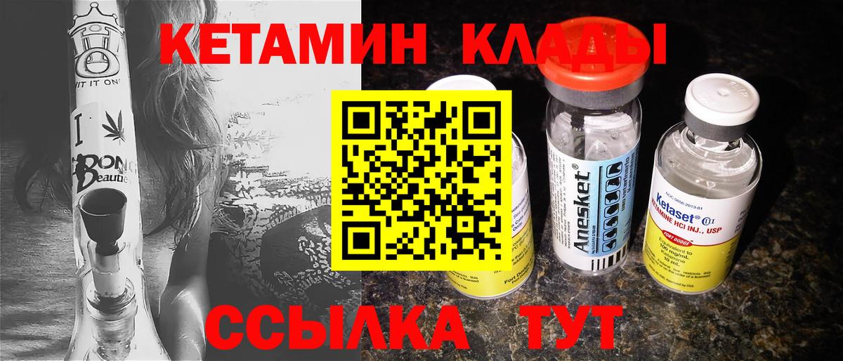 Кетамин VHQ Урюпинск