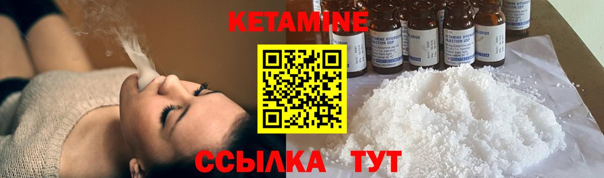 Урюпинск  КЕТАМИН VHQ  Вход с VPN 