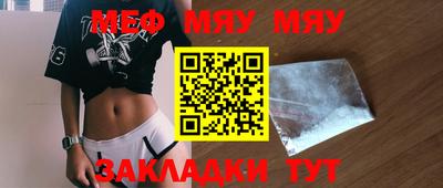 меф VHQ Новозыбков