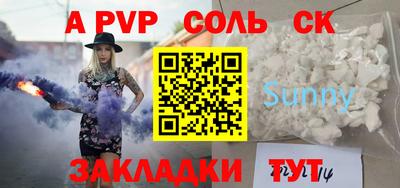 ALPHA PVP Нягань