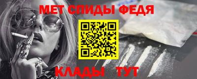 мефедрон Обнинск