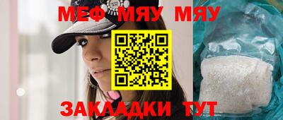 меф VHQ Новозыбков