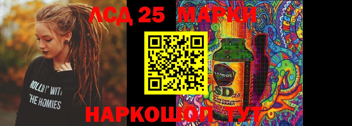 Лсд 25 экстази кислота  LSD-25 экстази кислота  Урюпинск  Вход с VPN 
