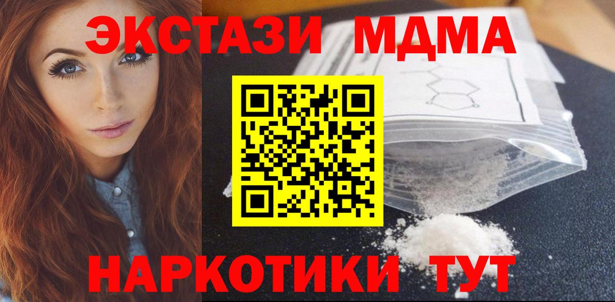 Урюпинск  MDMA  MDMA crystal  Вход с VPN  MDMA молли 