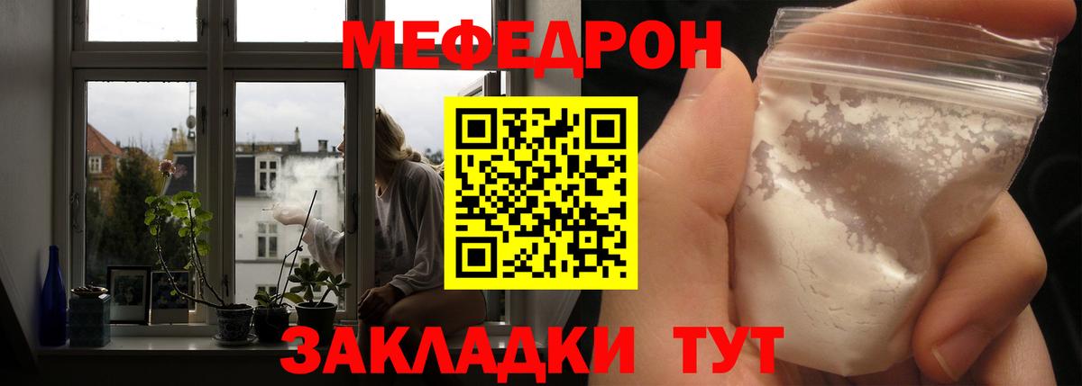 Урюпинск  МЕФ  Мефедрон  Меф кристаллы  Вход с VPN 