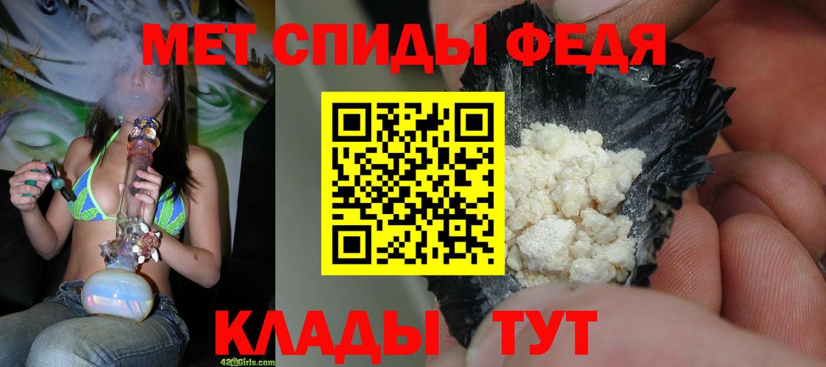 Урюпинск  МЕТАМФЕТАМИН винт  Вход с VPN 