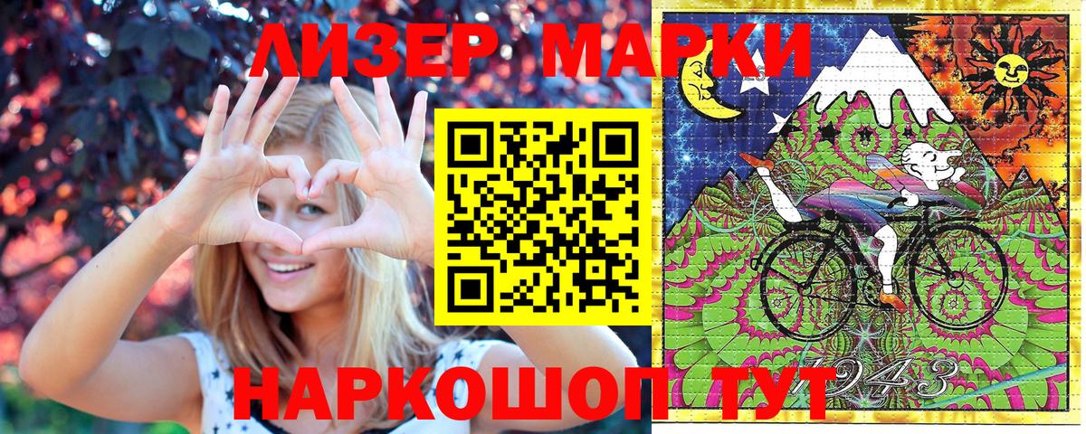 Марки NBOMe  Вход с VPN  где продают наркотики  Марки 25I-NBOMe 1500мкг  Урюпинск 