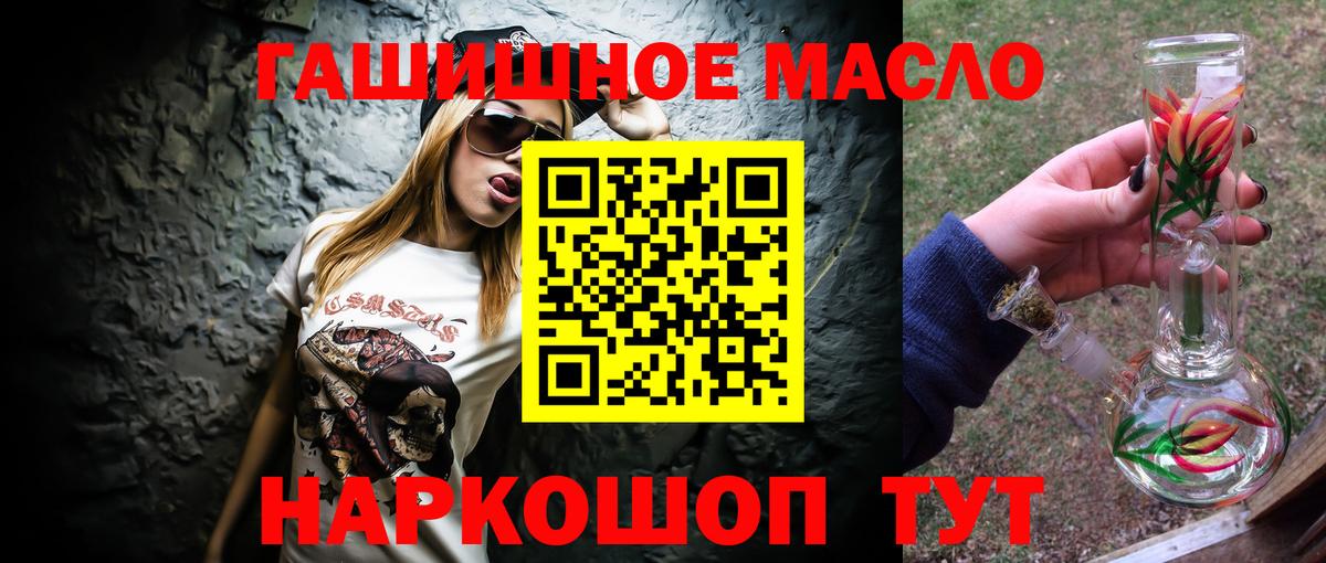 ТГК жижа  ТГК Wax  Урюпинск  Вход с VPN 